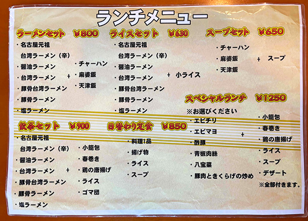 メニュー表 メニュー表