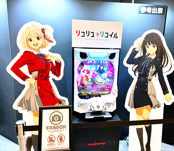 ニューギン本社？