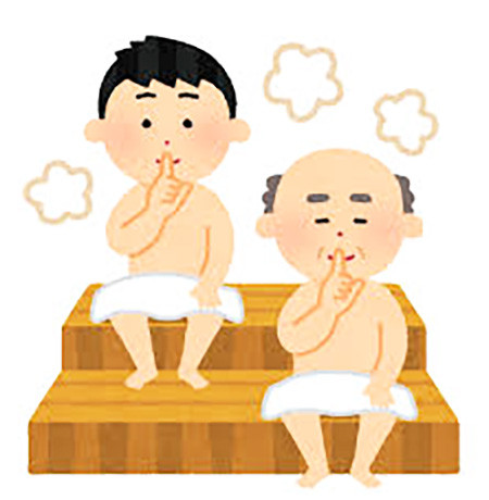 サウナ内会話