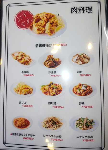 メニュー メニュー