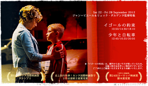 イゴールの約束