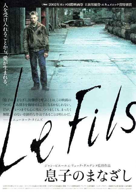 息子のまなざし