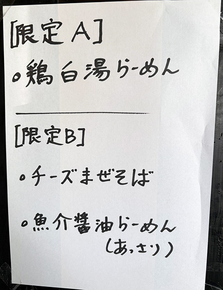 刈谷市にある『ガツ盛りつけめん 晴レル屋』さんでお腹いっぱいつけ麺を堪能する！！