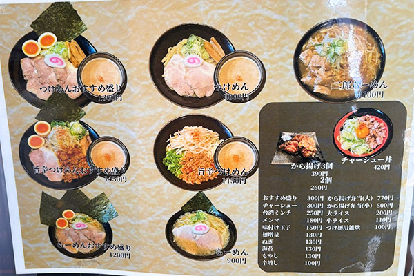 刈谷市にある『ガツ盛りつけめん 晴レル屋』さんでお腹いっぱいつけ麺を堪能する！！