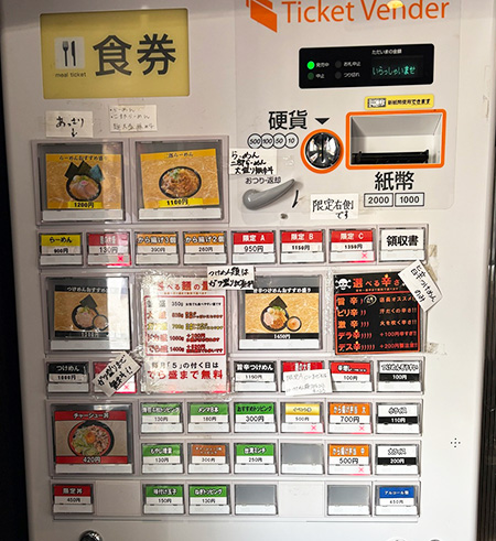 刈谷市にある『ガツ盛りつけめん 晴レル屋』さんでお腹いっぱいつけ麺を堪能する！！