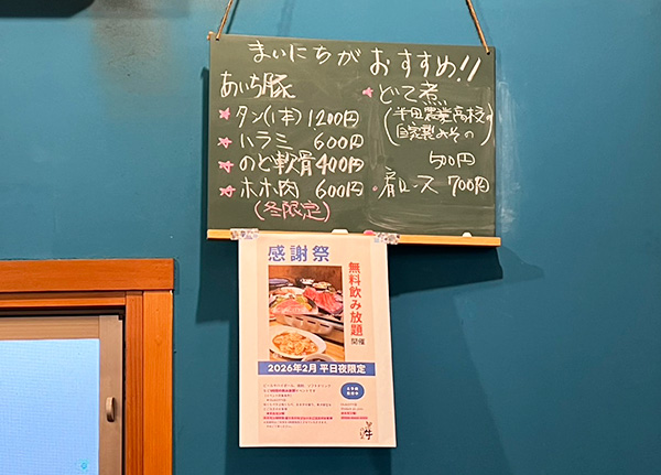 ボードメニュー