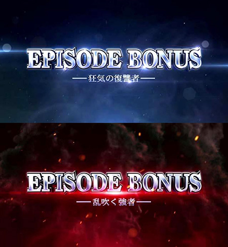 各EPISODE 各EPISODE