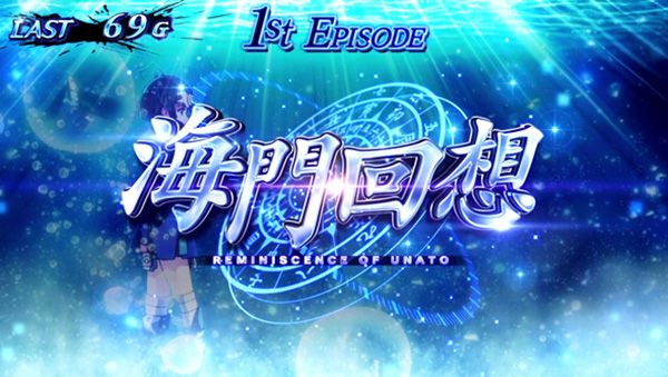 海門回想 海門回想