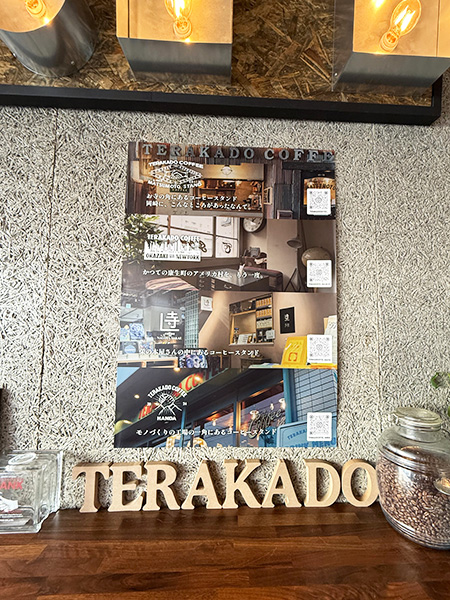 TERAKADO COFFEE 半田店さん⑤ TERAKADO COFFEE 半田店さん⑤