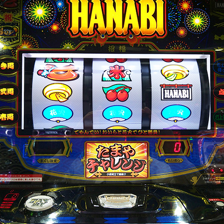 たまやチャレンジ①