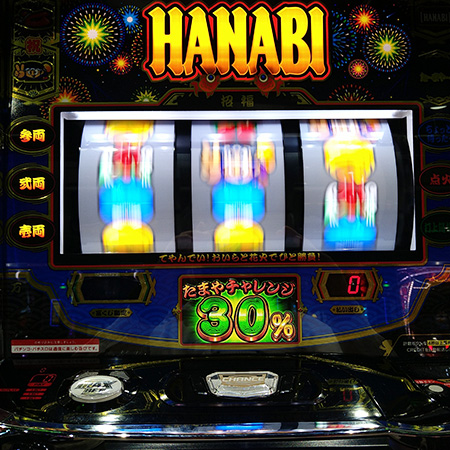 たまやチャレンジ➁