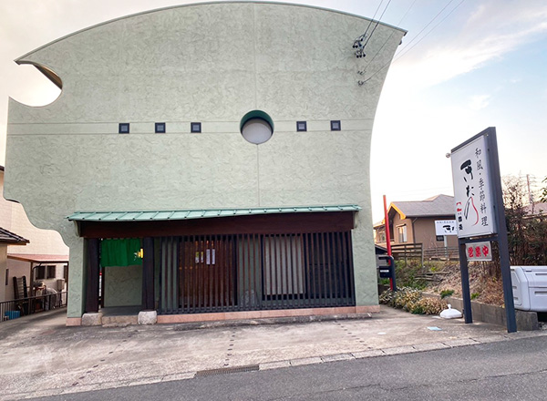 和風季節料理 きた乃