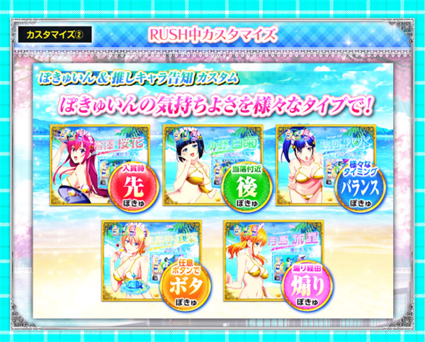 『e女神のカフェテラス』先バレ多数搭載!パチ屋店員のおすすめカスタム!! 『e女神のカフェテラス』先バレ多数搭載!パチ屋店員のおすすめカスタム!!