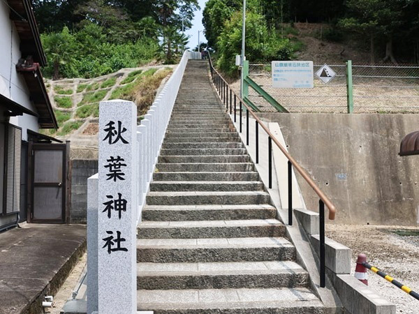 宮津城(秋葉神社入口) 宮津城(秋葉神社入口)