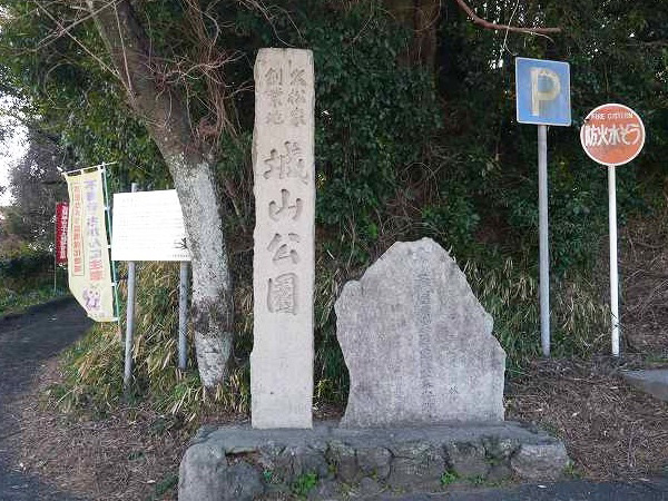 坂部城(入口石碑) 坂部城(入口石碑)