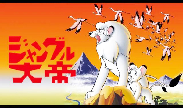 ジャングル大帝