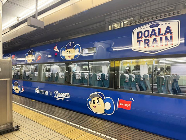 ドアラトレイン　横