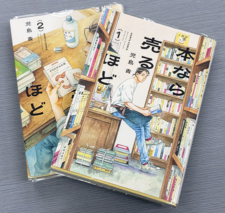 おすすめ漫画3選!!2026春(阿部) おすすめ漫画3選!!2026春(阿部)