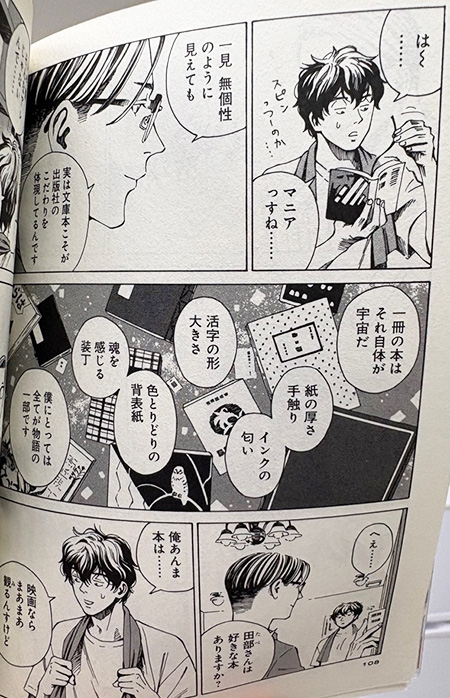 おすすめ漫画3選!!2026春(阿部) おすすめ漫画3選!!2026春(阿部)