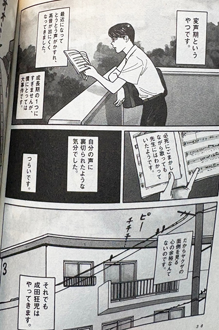 おすすめ漫画3選!!2026春(阿部) おすすめ漫画3選!!2026春(阿部)