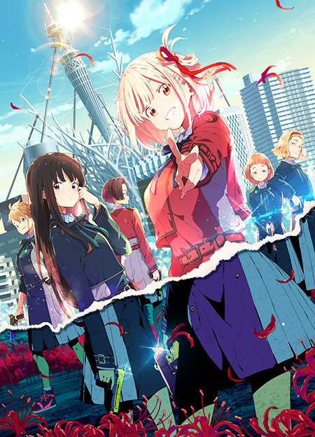 リコリコキービジュアル