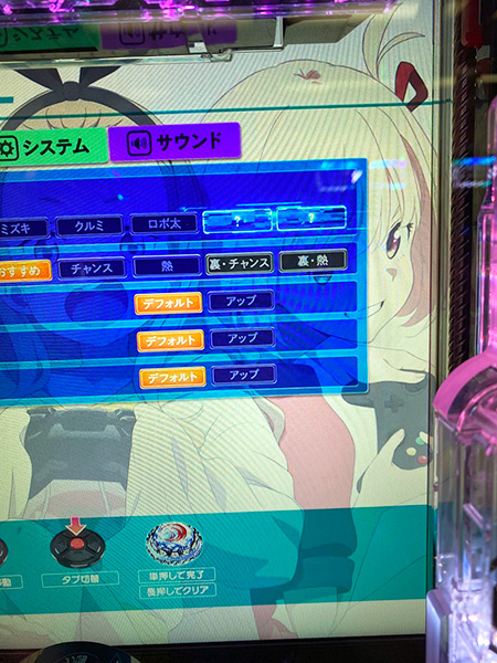 ちょっと長めに押す必要あり！