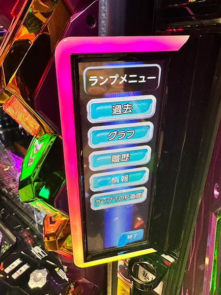 パチンコ台の役物デカすぎ！頭上注意！ ～データランプの場所変えます。～