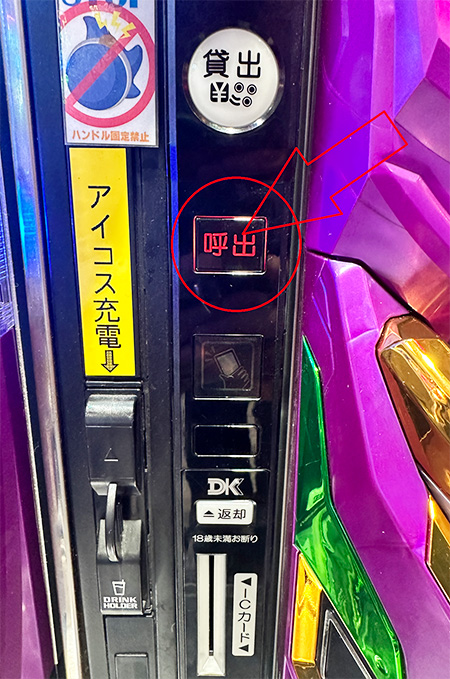 パチンコ台の役物デカすぎ！頭上注意！ ～データランプの場所変えます。～