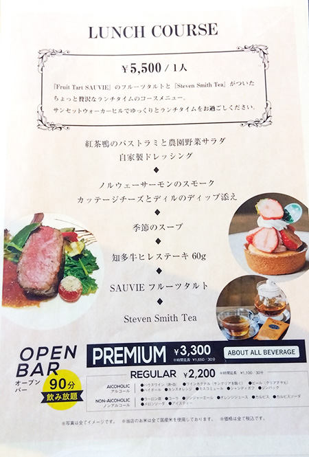 ランチコース
