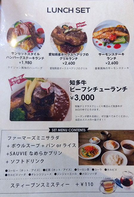 ランチセット