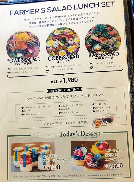 サラダランチセット