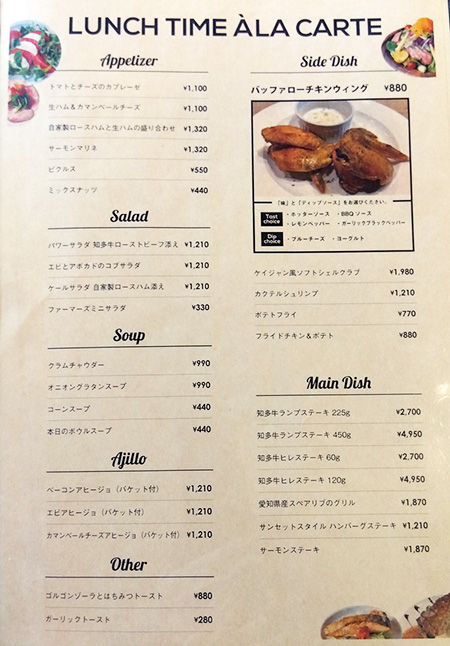 ランチタイムアラカルト