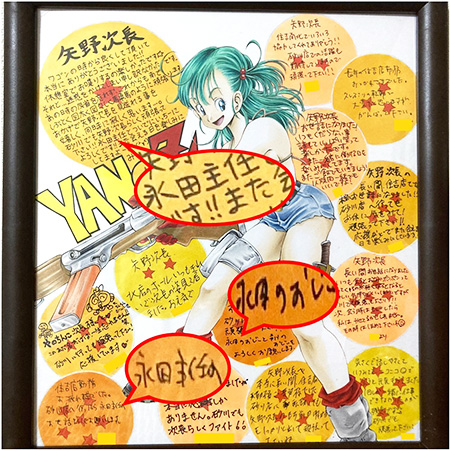 みんな気にしている永田主任