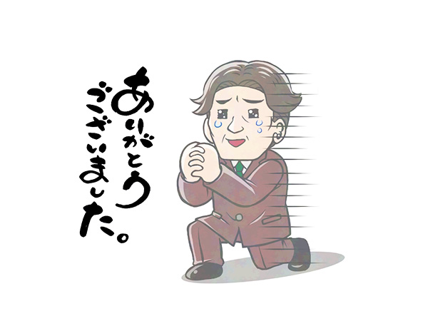 ありがとう！！