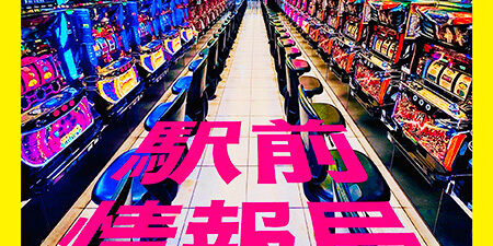 2026.05.20_ekimae_blog_11