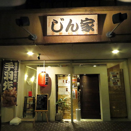 店舗外観 店舗外観