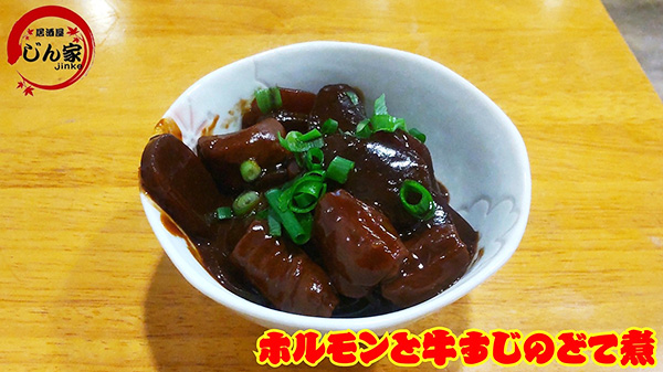 どて煮 どて煮