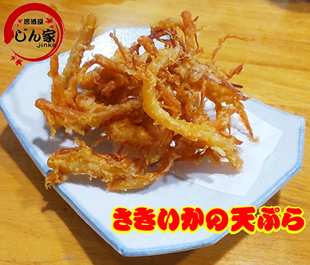 さきいかの天ぷら さきいかの天ぷら