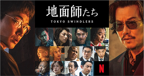 ぜひ観てほしい!! 自分勝手に選んだ『Netflix』配信中のオススメ番組 ぜひ観てほしい!! 自分勝手に選んだ『Netflix』配信中のオススメ番組