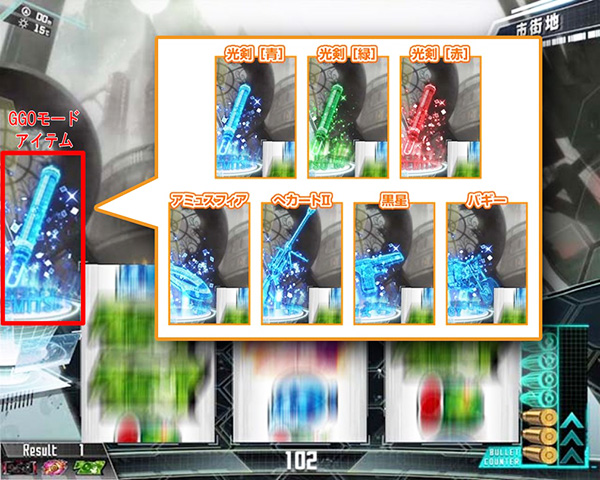 GGOモードアイテム画像