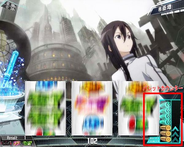 バレットカウンター