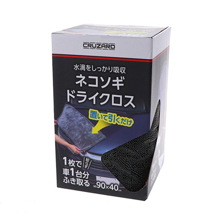 ネコソギドライクロス ネコソギドライクロス