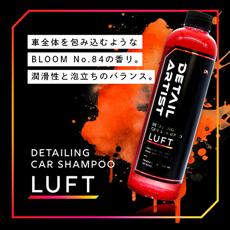 ディテールアーティストのLUFT ディテールアーティストのLUFT