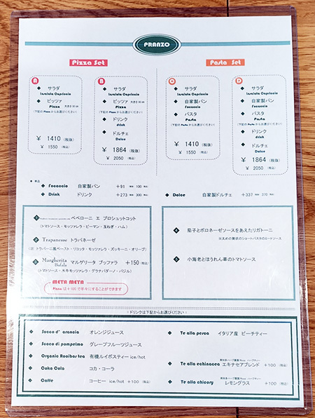 ランチメニュー表 ランチメニュー表