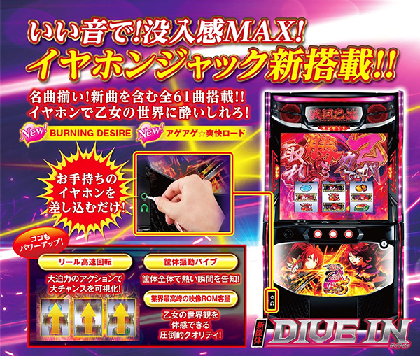 イヤホンジャック