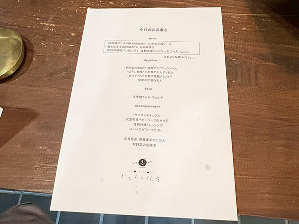 かもそう食堂さん⑧ かもそう食堂さん⑧