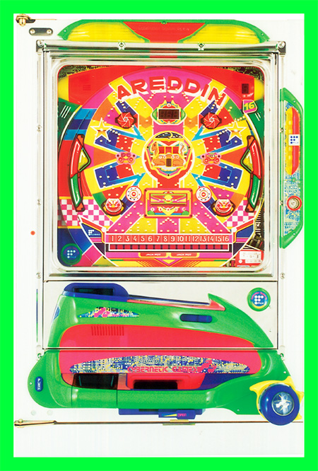 昔のパチンコ写真（アレジン）