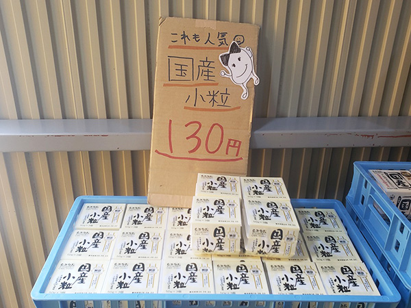 朝市②