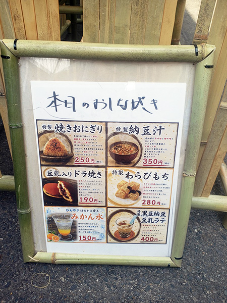 すきま食堂メニュー