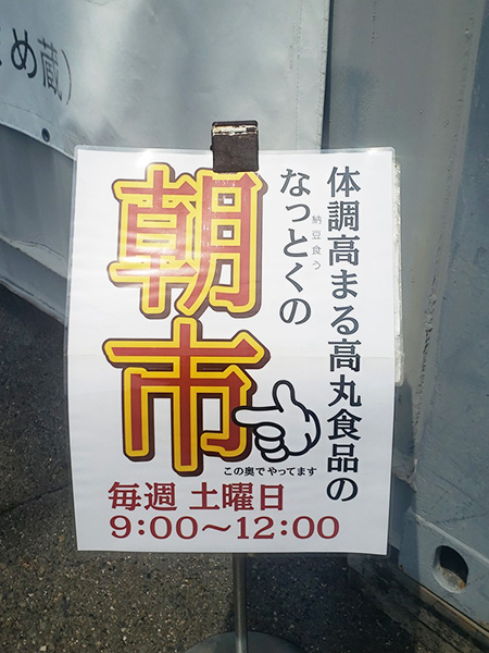 朝市POP